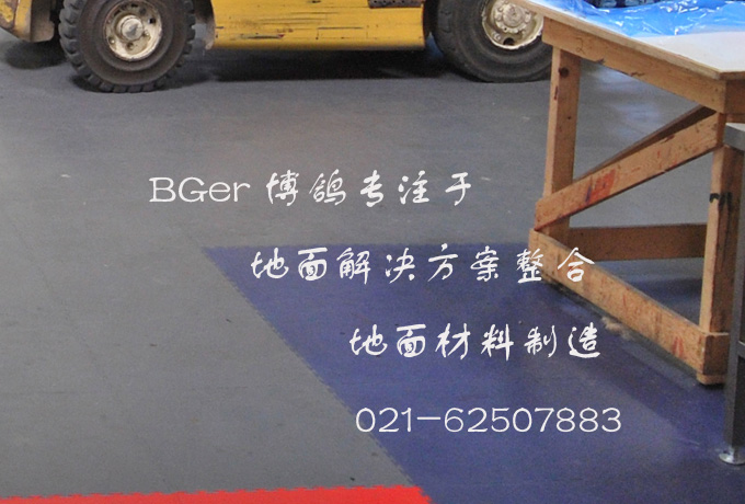 走鏟車(chē)承重型地板磚鋪裝拼接細(xì)節(jié)