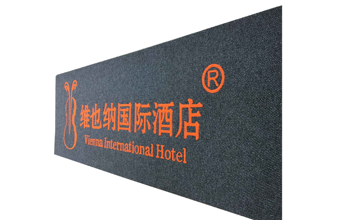 防滑除塵商標地毯，LOGO地墊