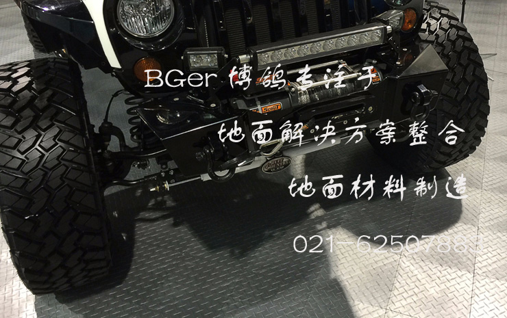 家用車庫(kù)DIY鋪裝材料-圖一