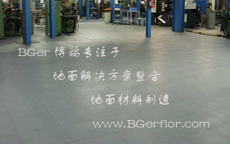 機(jī)械廠房車(chē)間地板